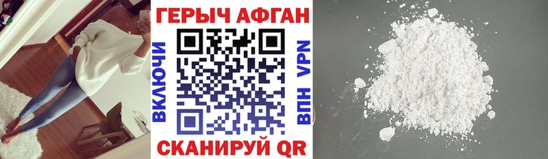 цена   Зеленодольск  Героин афганец 