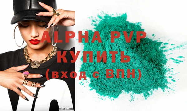 ALPHA-PVP Абаза