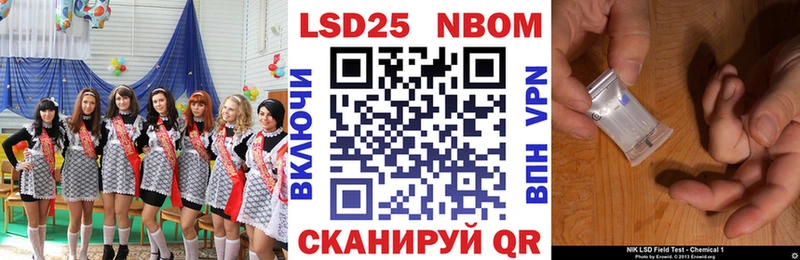 Наркотические марки 1,5мг Зеленодольск